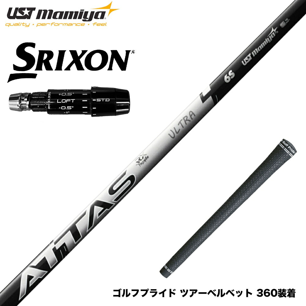 SRIXON スリクソン ゼクシオ14 ZXi対応 スリーブ付シャフト USTマミヤ ATTAS RX ULTRA BLACK アッタス アールエックス ウルトラブラック｜ゴルフ工房 BANZAI GOLF