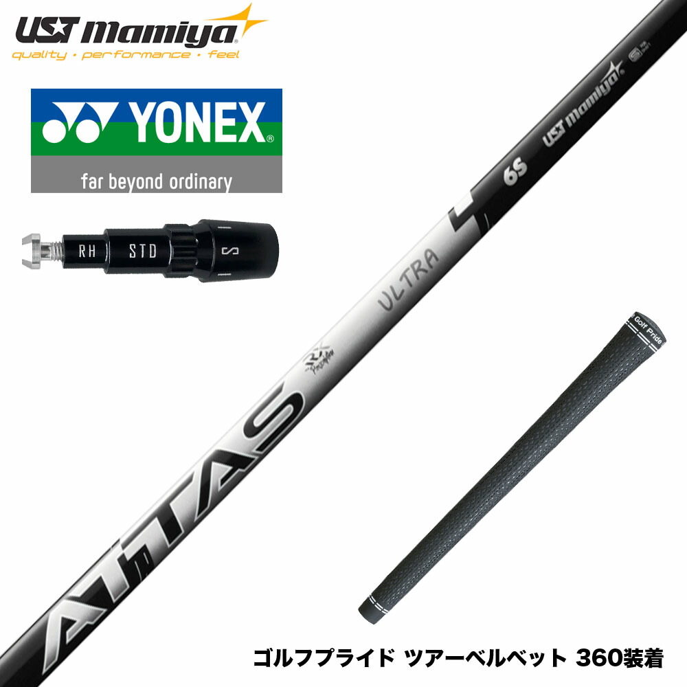 楽天市場】USTマミヤ ATTAS RX ULTRA BLACK アッタス アールエックス