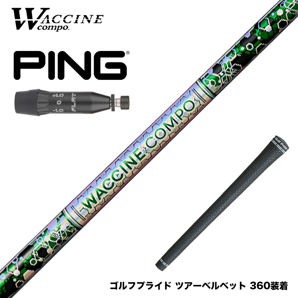 PING ピン G440 スリーブ付シャフト WACCINE compo ワクチンコンポ GR401 DR|ゴルフ工房 BANZAI GOLF