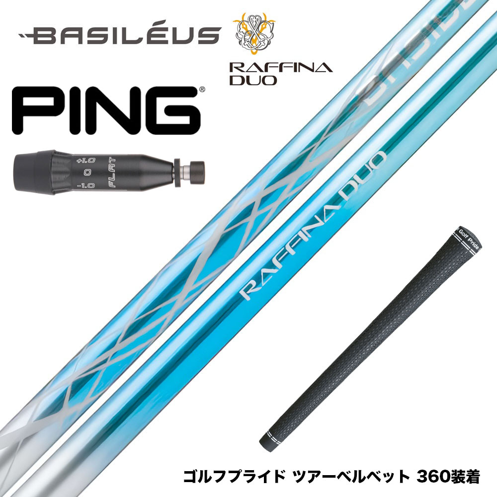 楽天市場】PING ピン 2025 G440 スリーブ付シャフト Basileus β2