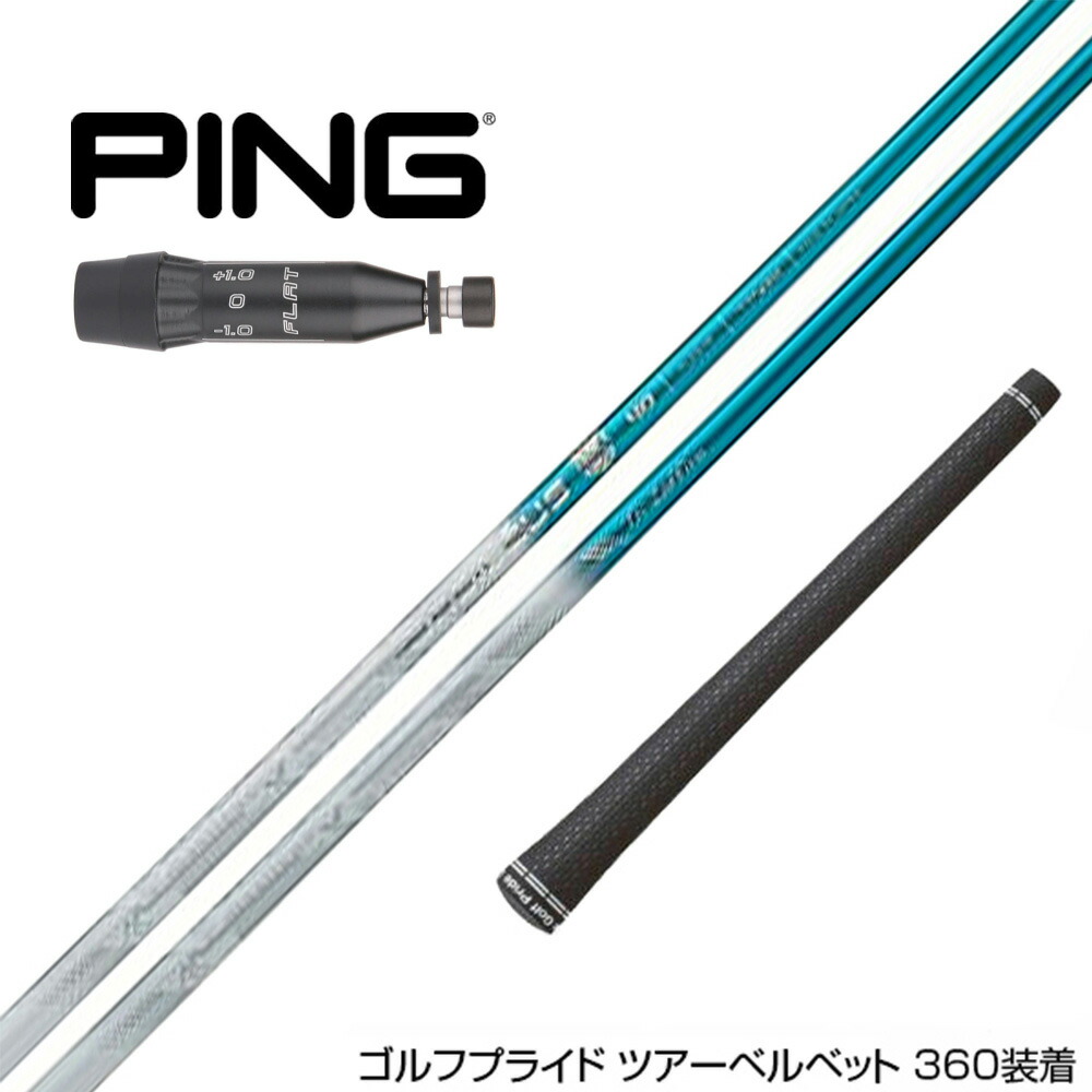 楽天市場】PING ピン 2025 G440 スリーブ付シャフト Basileus β2