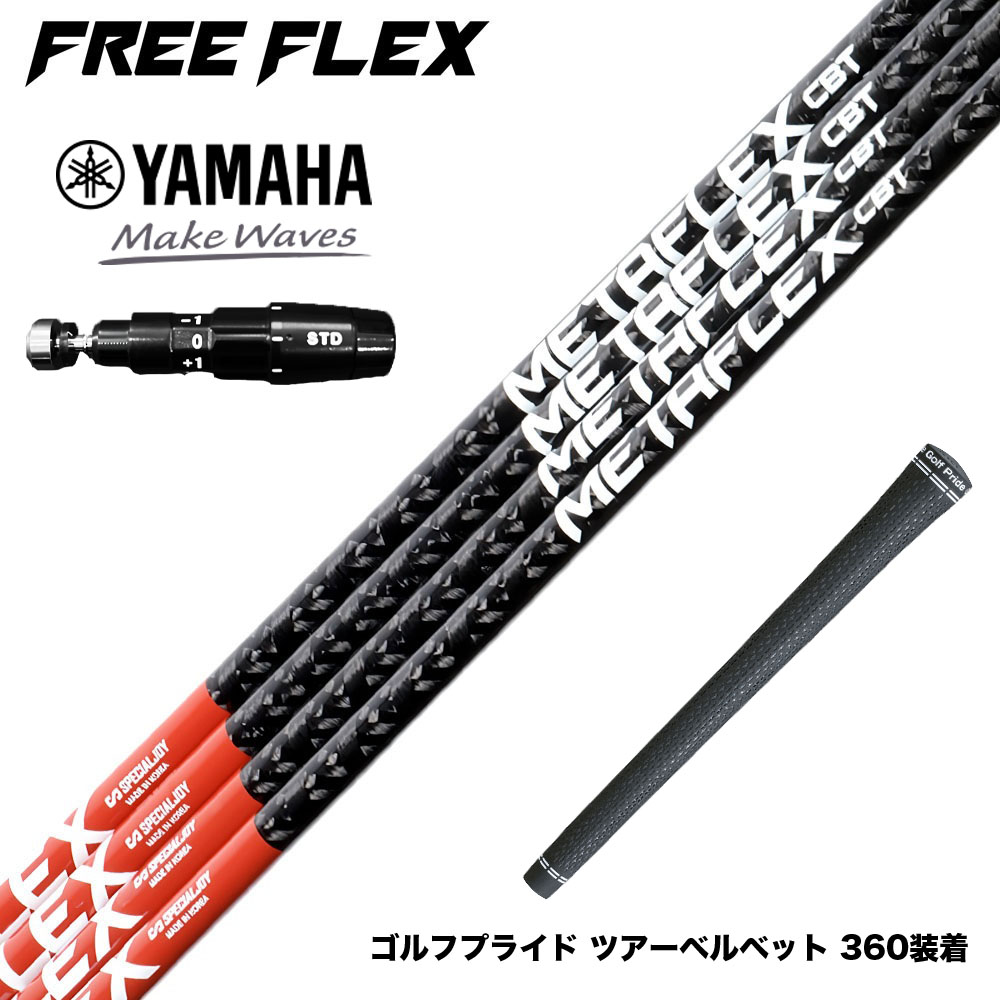 フジクラ 26 VENTUS TR RED 25%オフクーポン散り散り中