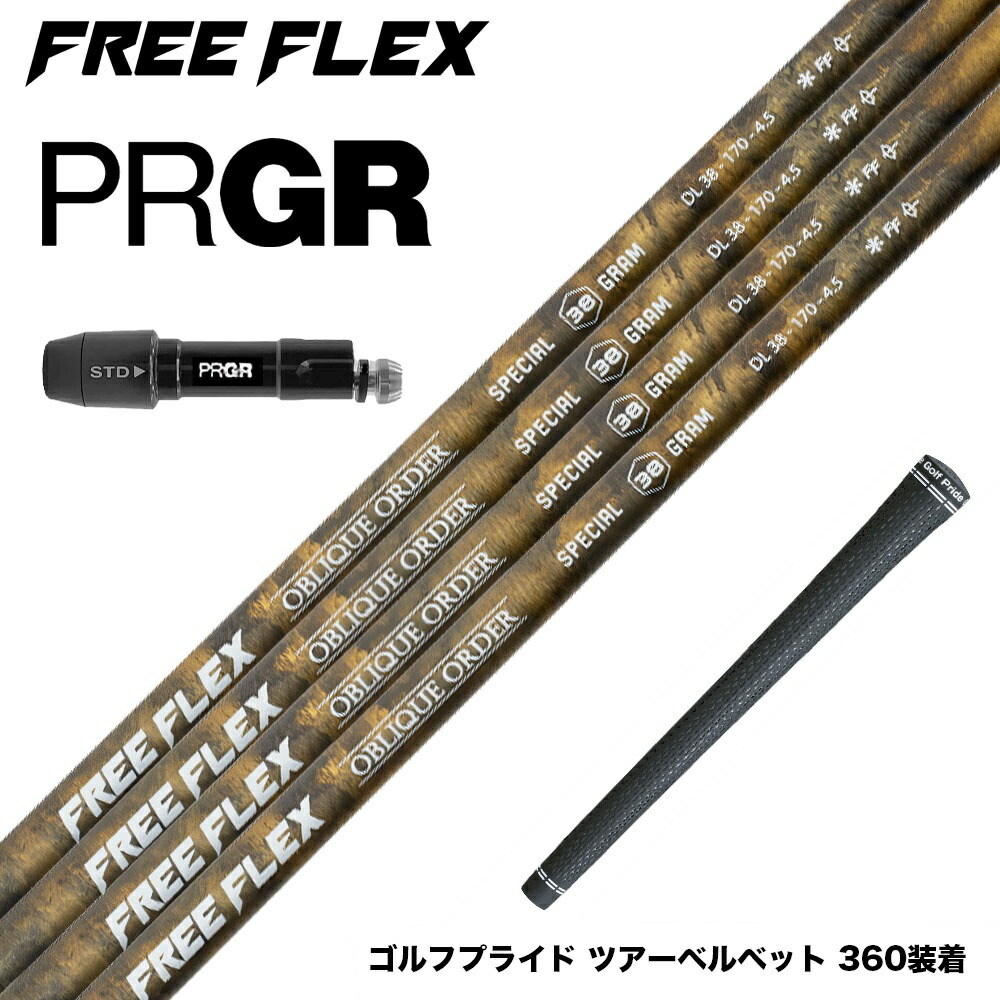 楽天市場】COBRA コブラ DARKSPEED スリーブ付シャフト AutoFlex