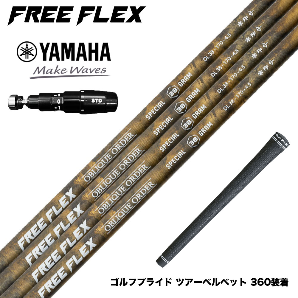 フジクラ 26 VENTUS TR RED 25%オフクーポン散り散り中