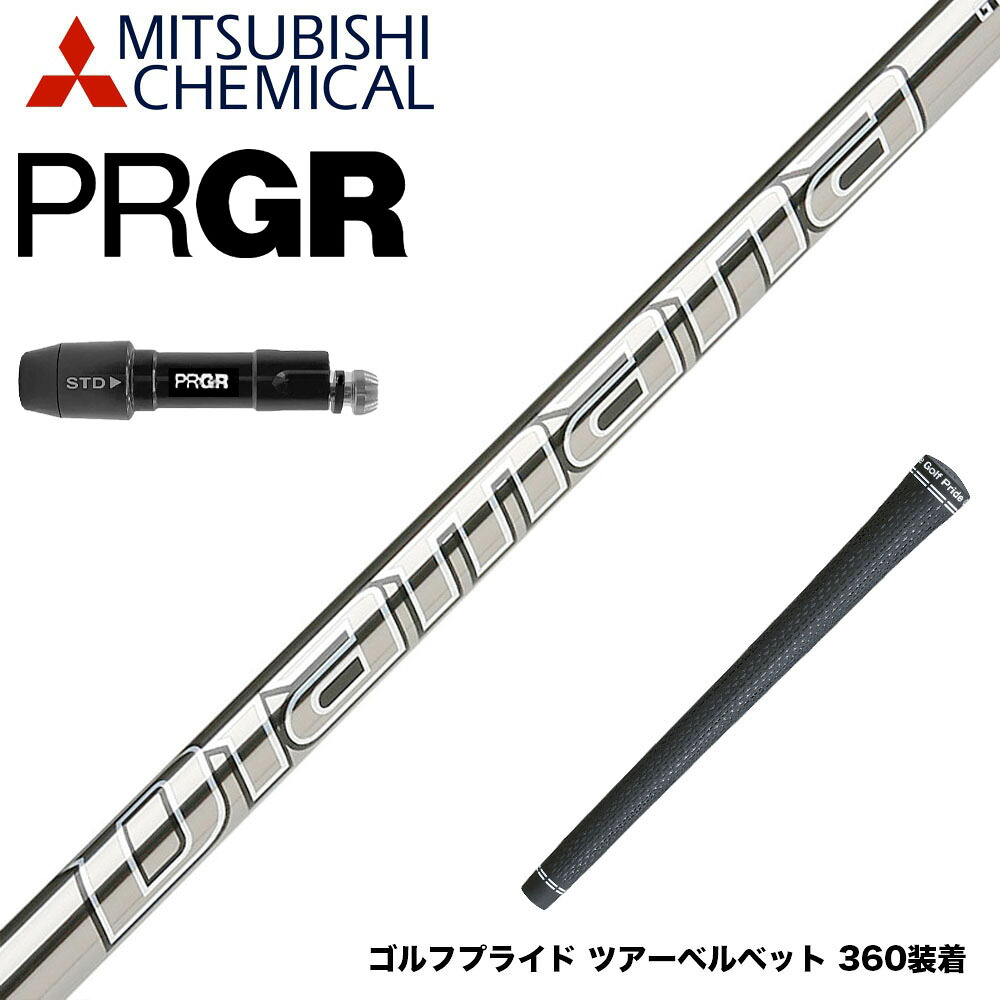 PRGR プロギア 24年 新 RS スリーブ付シャフト 三菱ケミカル Diamana GT