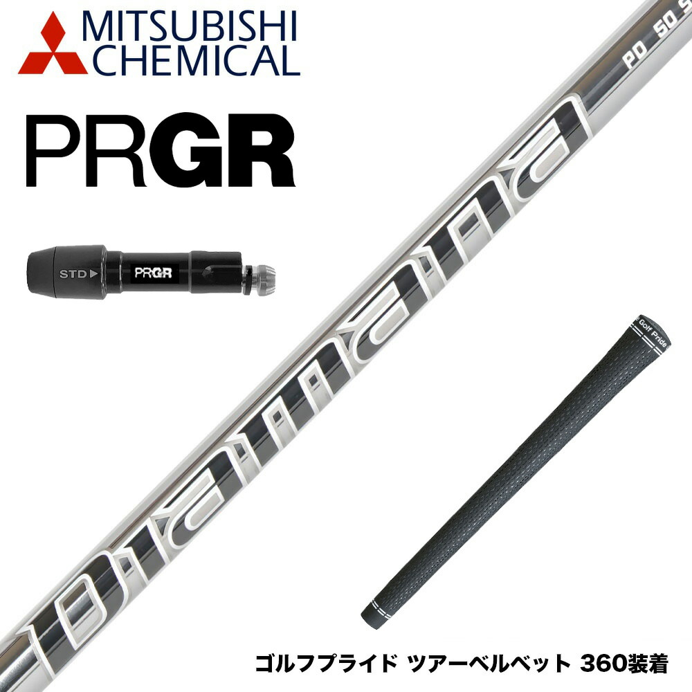 PRGR プロギア 24年 新 RS スリーブ付シャフト Mitsubishi Chemical 三菱ケミカル Diamana PD-Series ディアマナ ドライバー用 24,120円
