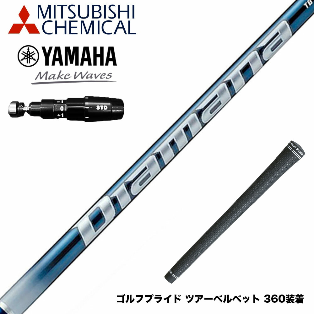 YAMAHA ヤマハ 2025 RMX DDドライバー対応 スリーブ付シャフト 三菱ケミカル Diamana TB ディアマナ TB ドライバー用 23,785円