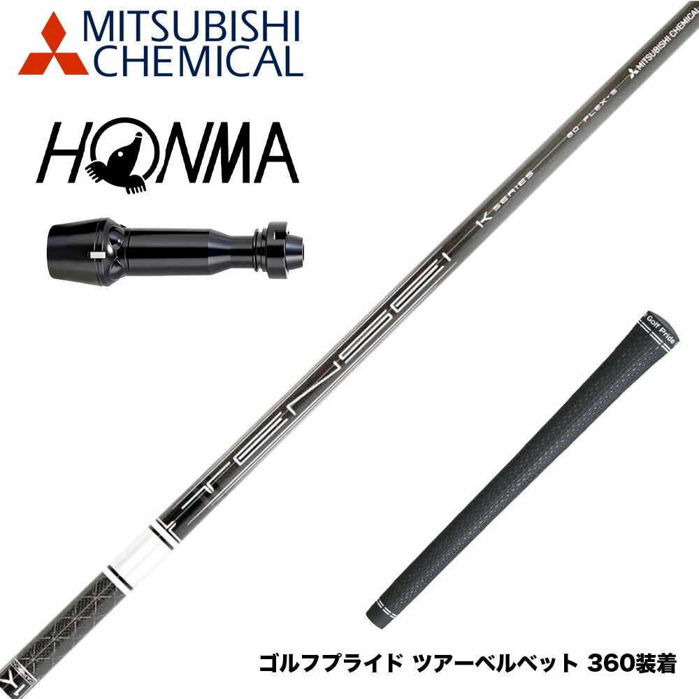 HONMA 本間ゴルフ TW777ドライバー対応 スリーブ付シャフト 三菱ケミカル 日本仕様 TENSEI Pro White 1K テンセイ ホワイト ドライバー用｜ゴルフ工房 BANZAI GOLF