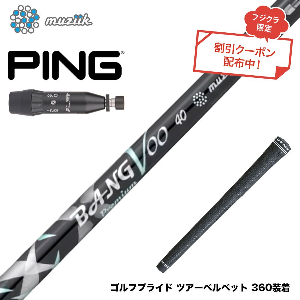 フジクラ 26 VENTUS TR RED 25%オフクーポン別れ別れ中