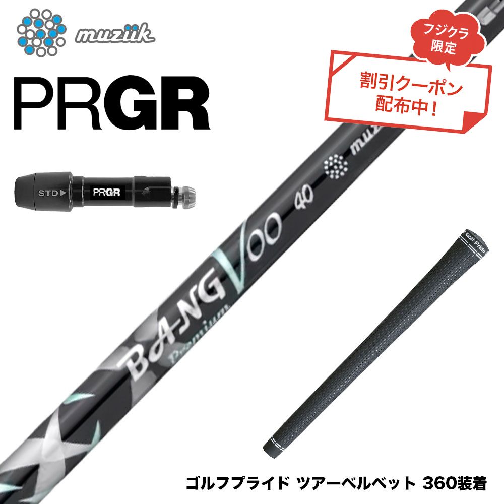 フジクラ 26 VENTUS TR RED 25%オフクーポン散り散り中