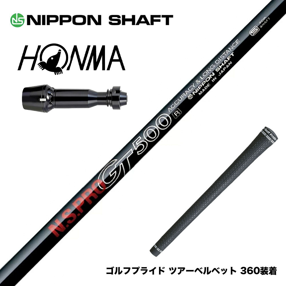 HONMA 本間ゴルフ TW777ドライバー対応 スリーブ付シャフト 日本シャフト GT500 GT600 GT700 DR ドライバー用｜ゴルフ工房 BANZAI GOLF