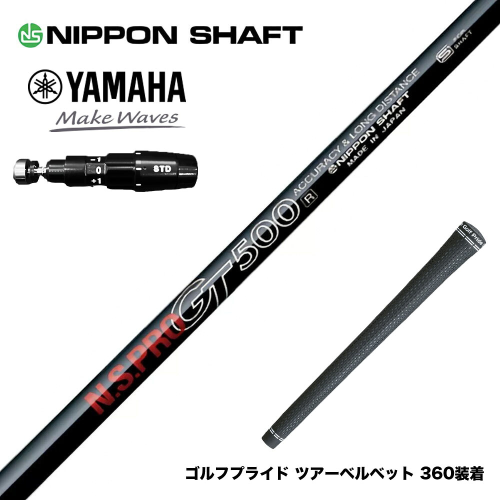 YAMAHA ヤマハ 2025 RMX DDドライバー対応 スリーブ付シャフト 日本シャフト GT500 GT600 GT700 DR ドライバー用|ゴルフ工房 BANZAI GOLF
