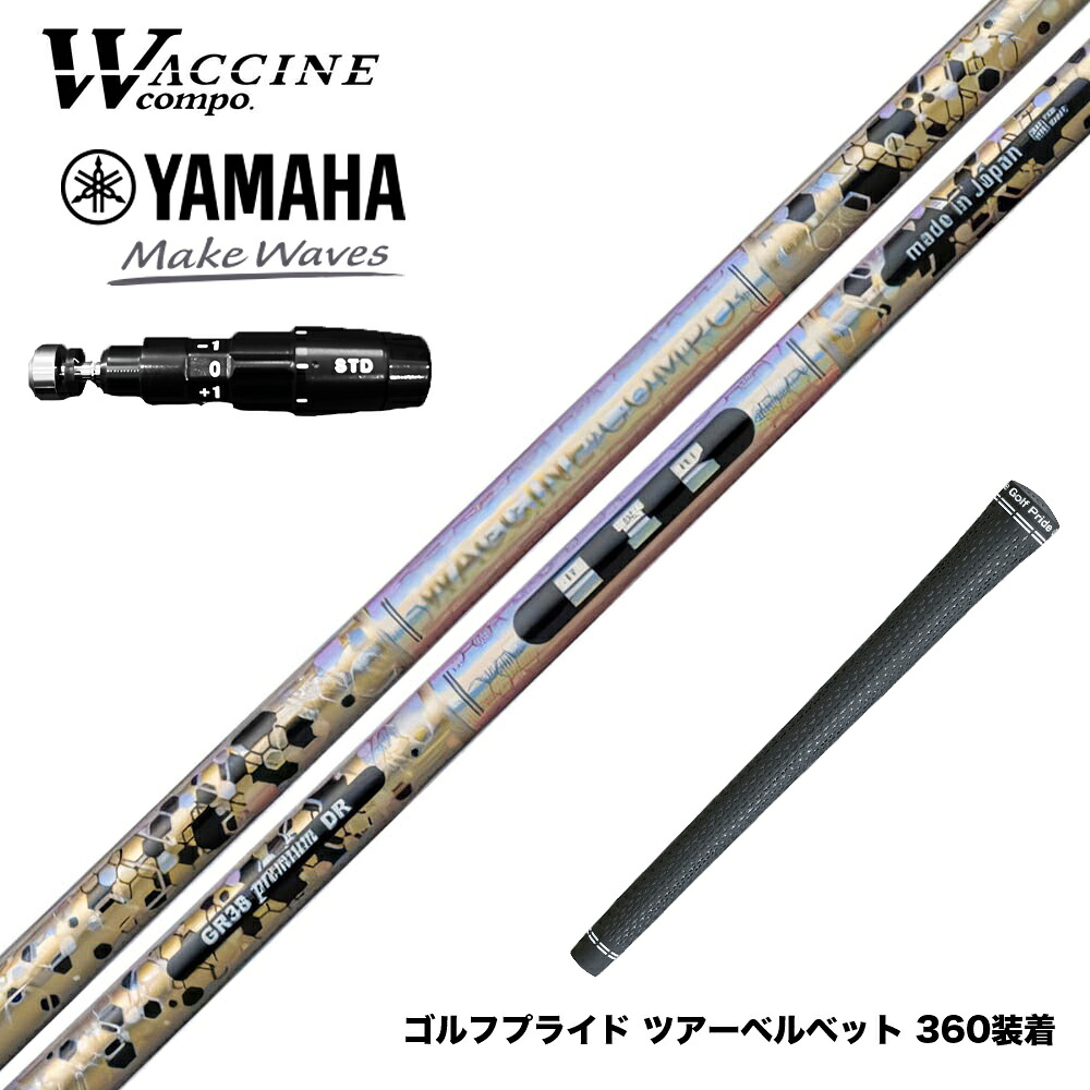 YAMAHA ヤマハ 2025 RMX DDドライバー対応 スリーブ付シャフト ワクチンコンポ WACCINECOMPO GR38 premium プレミアム DR ドライバー用シャフト｜ゴルフ工房 BANZAI GOLF 72,600円