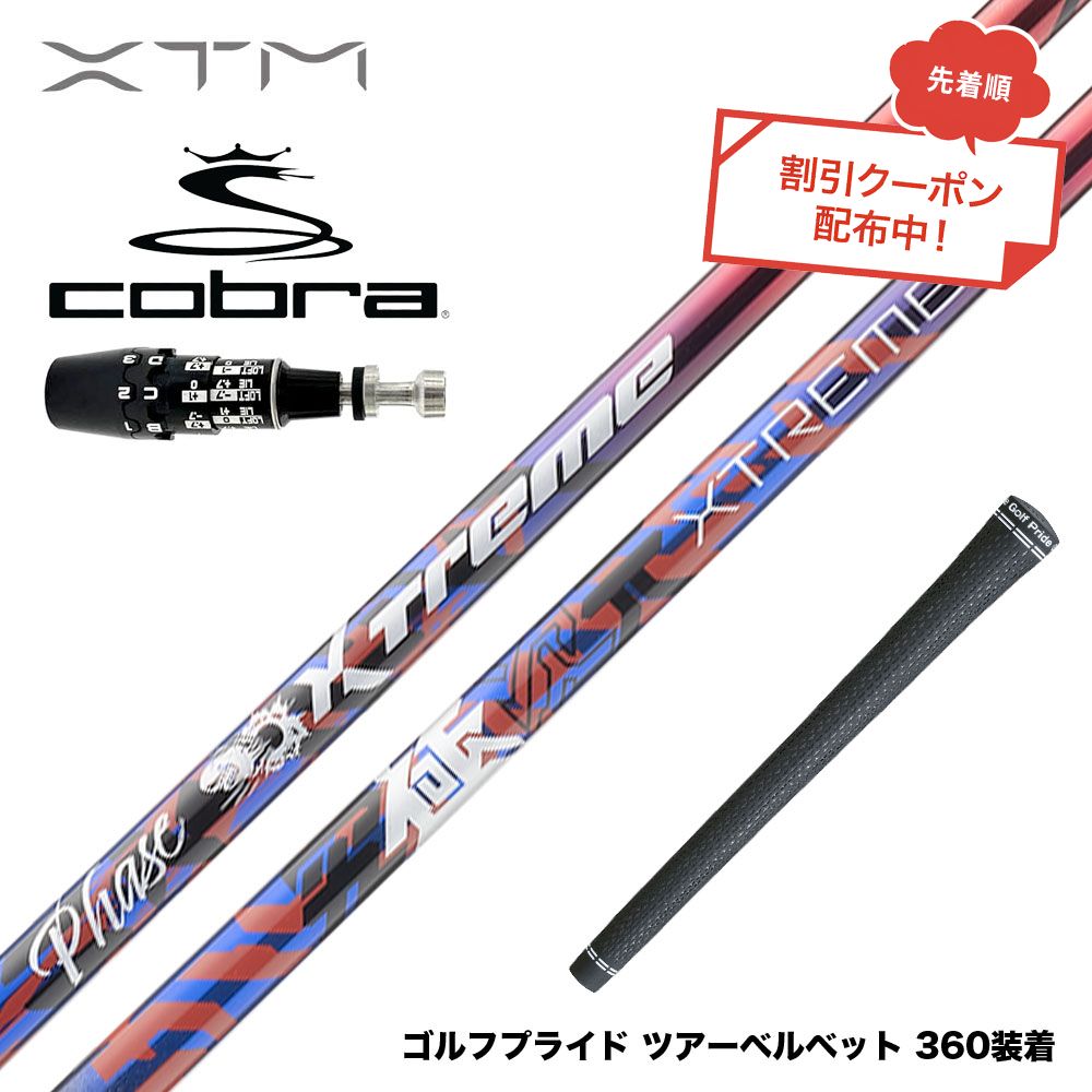楽天市場】バシレウス Basileus XTM Shaft Lash エックスティーエム