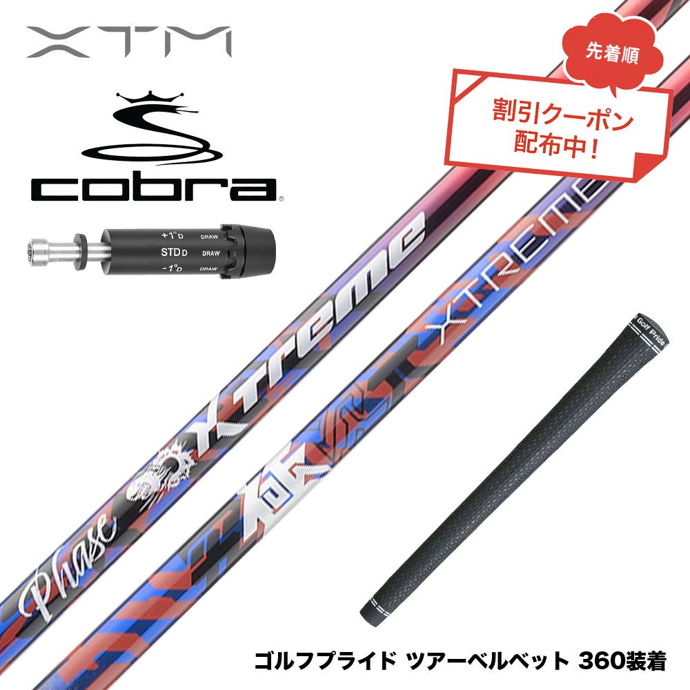 楽天市場】クーポン対象商品 バシレウス Basileus XTM Phase フェーズ