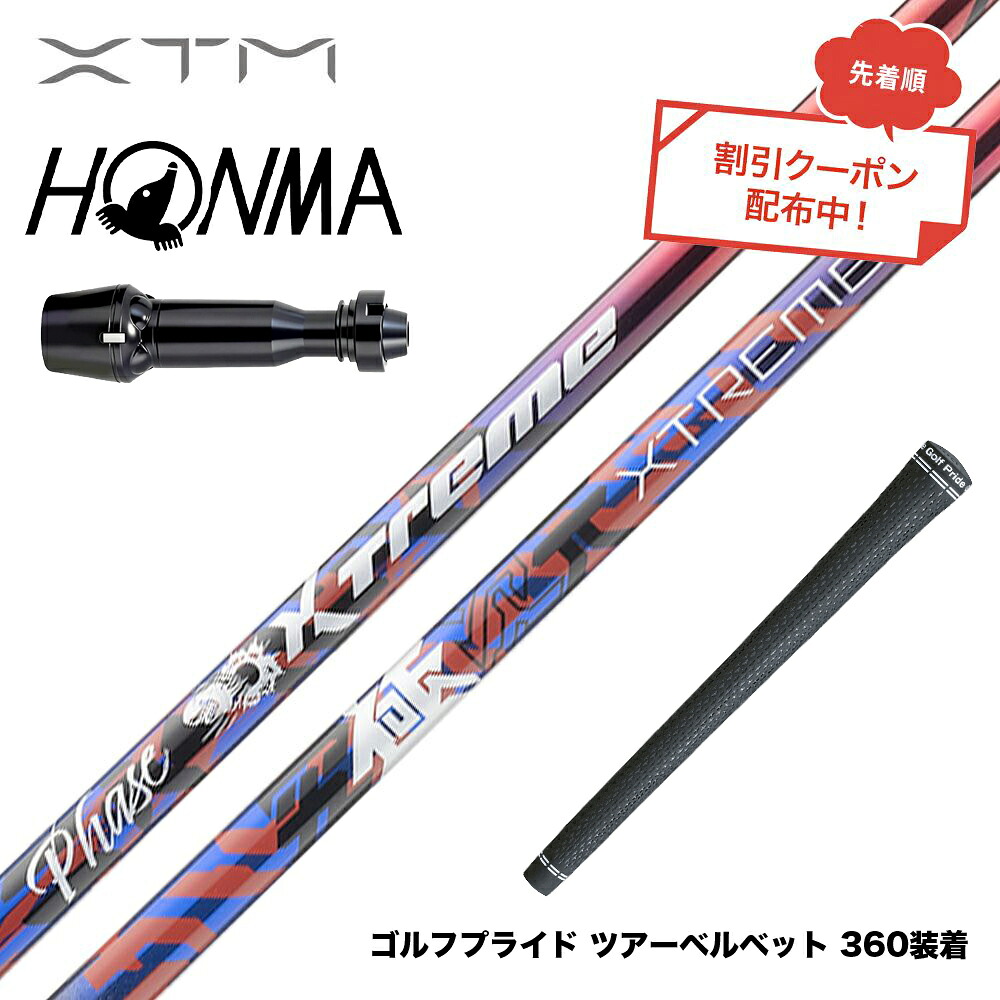 クーポン対象商品 バシレウス Basileus HONMA 本間ゴルフ TW777ドライバー対応 スリーブ付シャフト XTM Phase フェーズ X-ABILITY搭載|ゴルフ工房 BANZAI GOLF