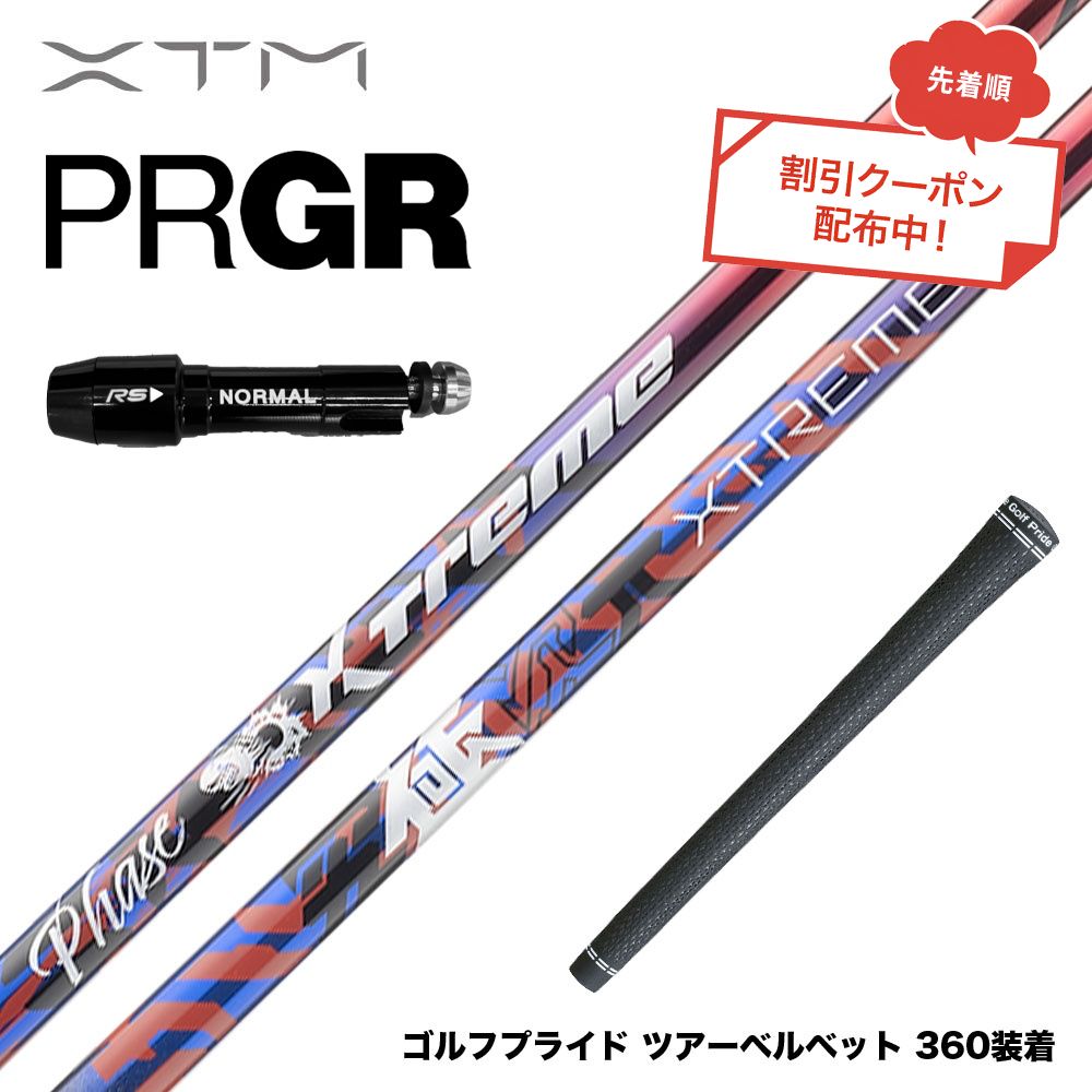 クーポン対象商品 バシレウス Basileus PRGR プロギア スリーブ付シャフト XTM Phase フェーズ X-ABILITY搭載｜ゴルフ工房 BANZAI GOLF