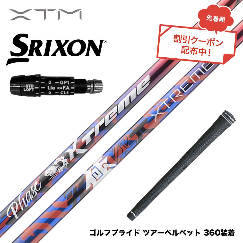 楽天市場】クーポン対象商品 バシレウス Basileus XTM Phase フェーズ