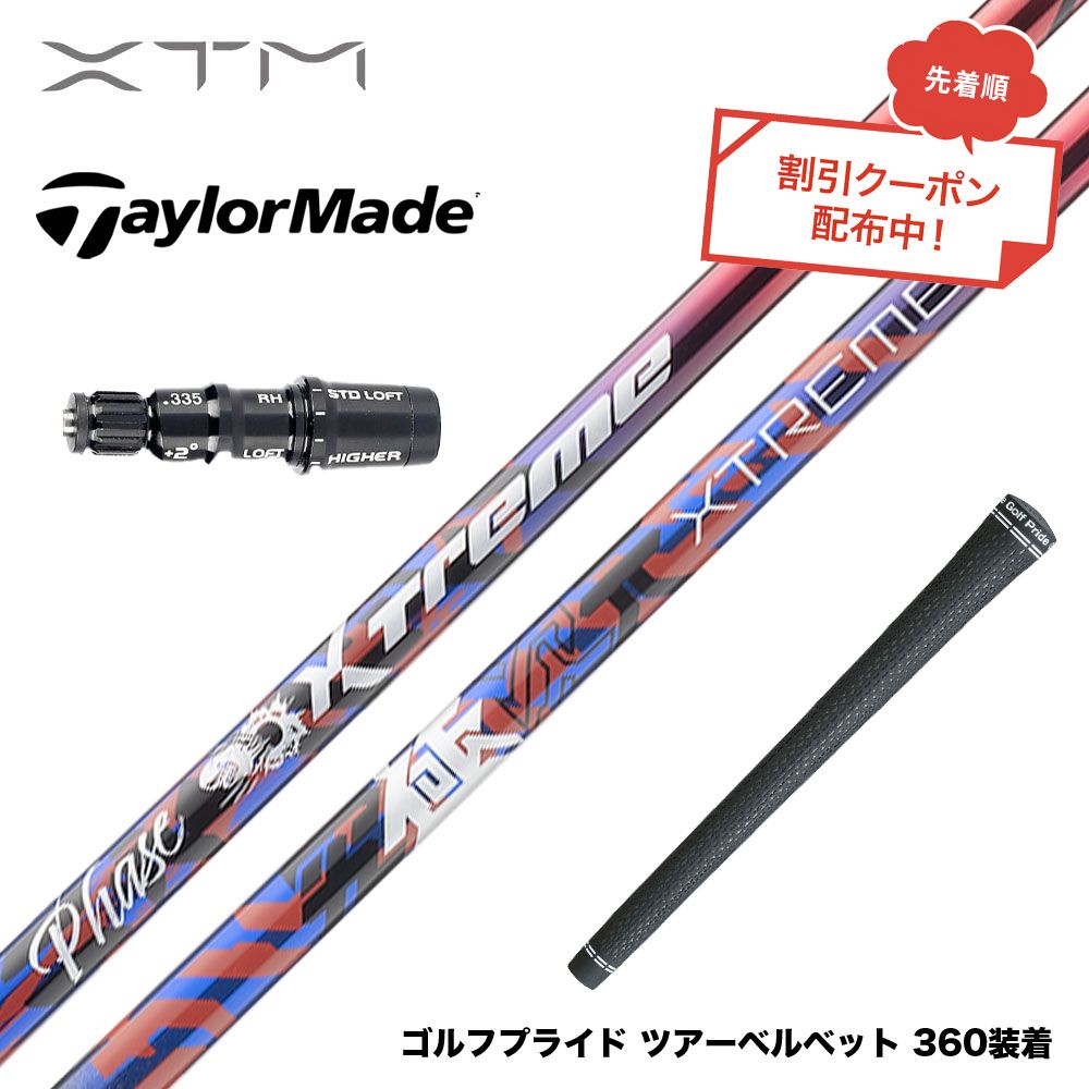 楽天市場】お得クーポンあり バシレウス Basileus XTM Phase フェーズ