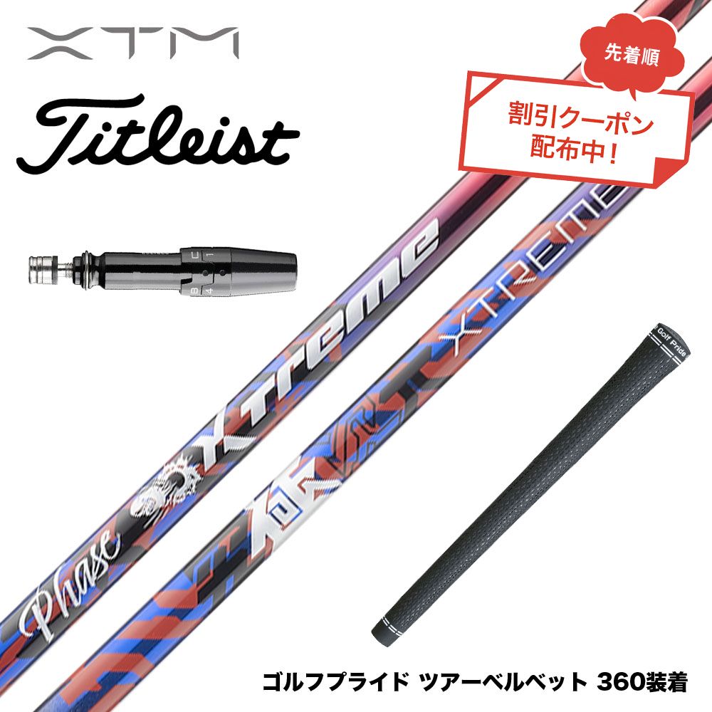 楽天市場】クーポン対象商品 バシレウス Basileus XTM Phase フェーズ