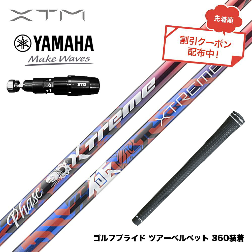 クーポン対象商品 バシレウス Basileus YAMAHA ヤマハ 2025 RMX DDドライバー対応 スリーブ付シャフト XTM Phase フェーズ X-ABILITY搭載｜ゴルフ工房 BANZAI GOLF 37,752円