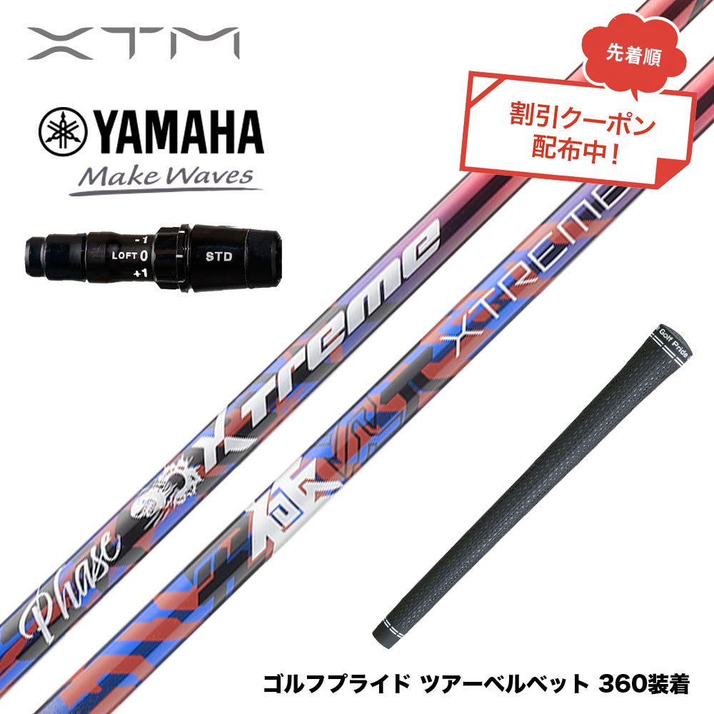 楽天市場】YAMAHA ヤマハ 2024 RMX VD スリーブ付シャフト バシレウス