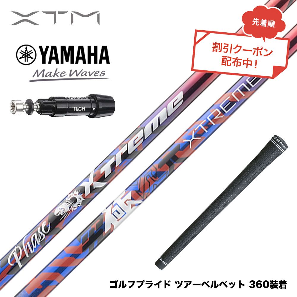 【美品】バシレウス XTM Phase 50Sドライバー用 バハマスリーブ付 美品】バシレウス XTM Phase 50Sドライバー用 バハマスリーブ付