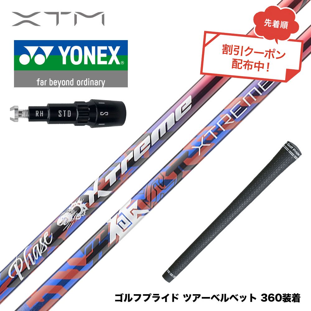 楽天市場】クーポン対象商品 バシレウス Basileus XTM Phase フェーズ