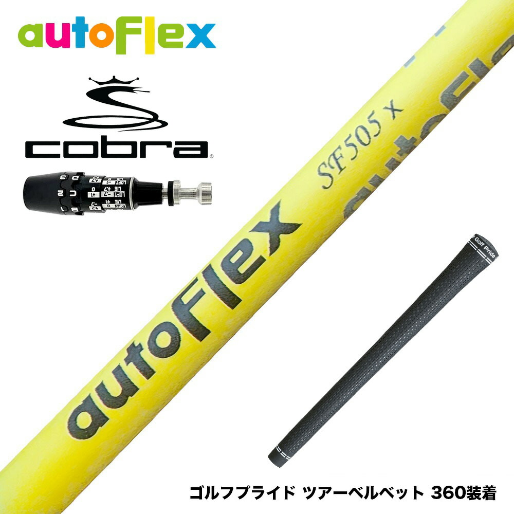 楽天市場】COBRA コブラ DARKSPEED スリーブ付シャフト AutoFlex