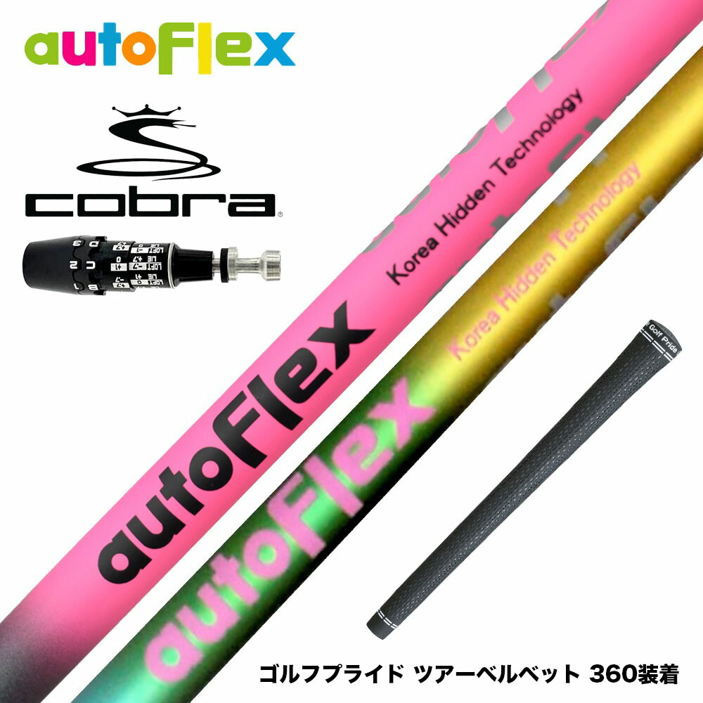 楽天市場】COBRA コブラ OPTM DS-ADAPT DS-ADAPT対応 スリーブ付