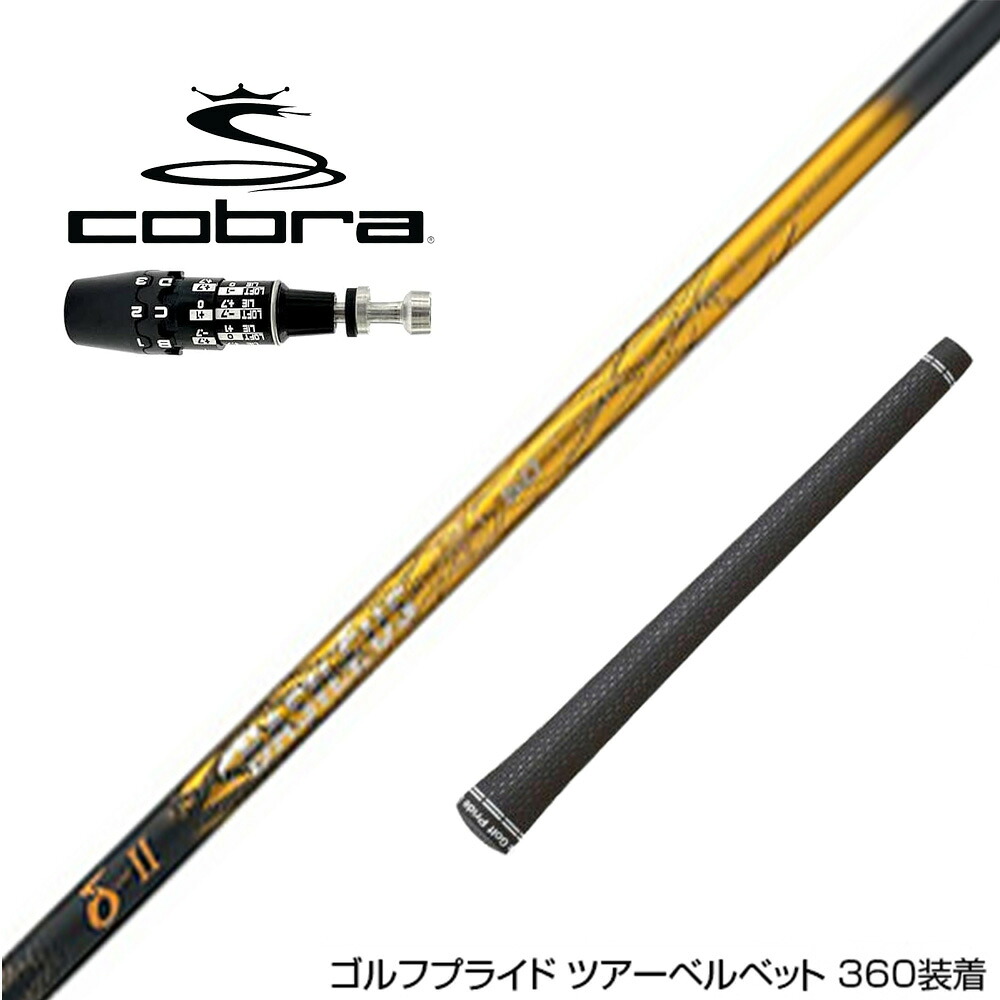 フジクラ 26 VENTUS TR RED 25%オフクーポン別れ別れ中