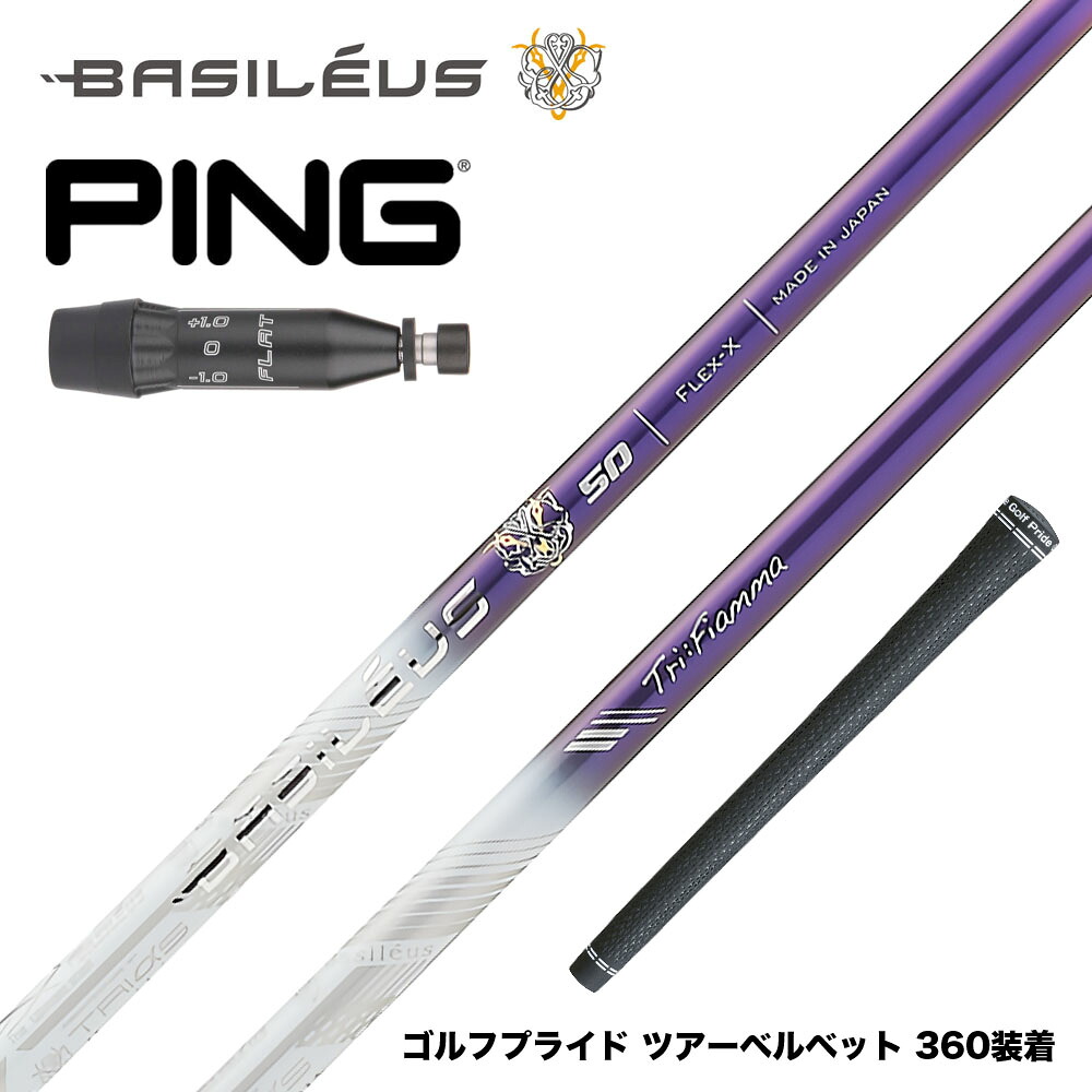 PING ピン G440 スリーブ付シャフト バシレウス Basileus Triphas トライフィアマ Tri:Fiamma 24,090円