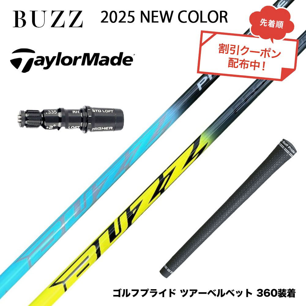 楽天市場】クーポン対象商品 BRIDGESTONE ブリヂストン スリーブ付