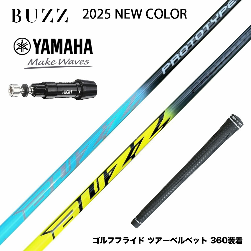 BUZZ☆(同梱X)プロフ必  楽天市場】お得クーポンあり COBRA コブラ スリーブ付シャフト BUZZ