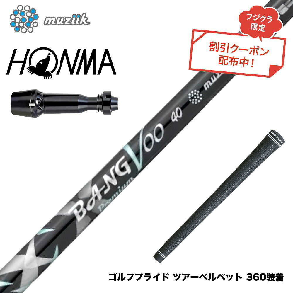 フジクラ 26 VENTUS TR RED 25%オフクーポン離れ離れ中