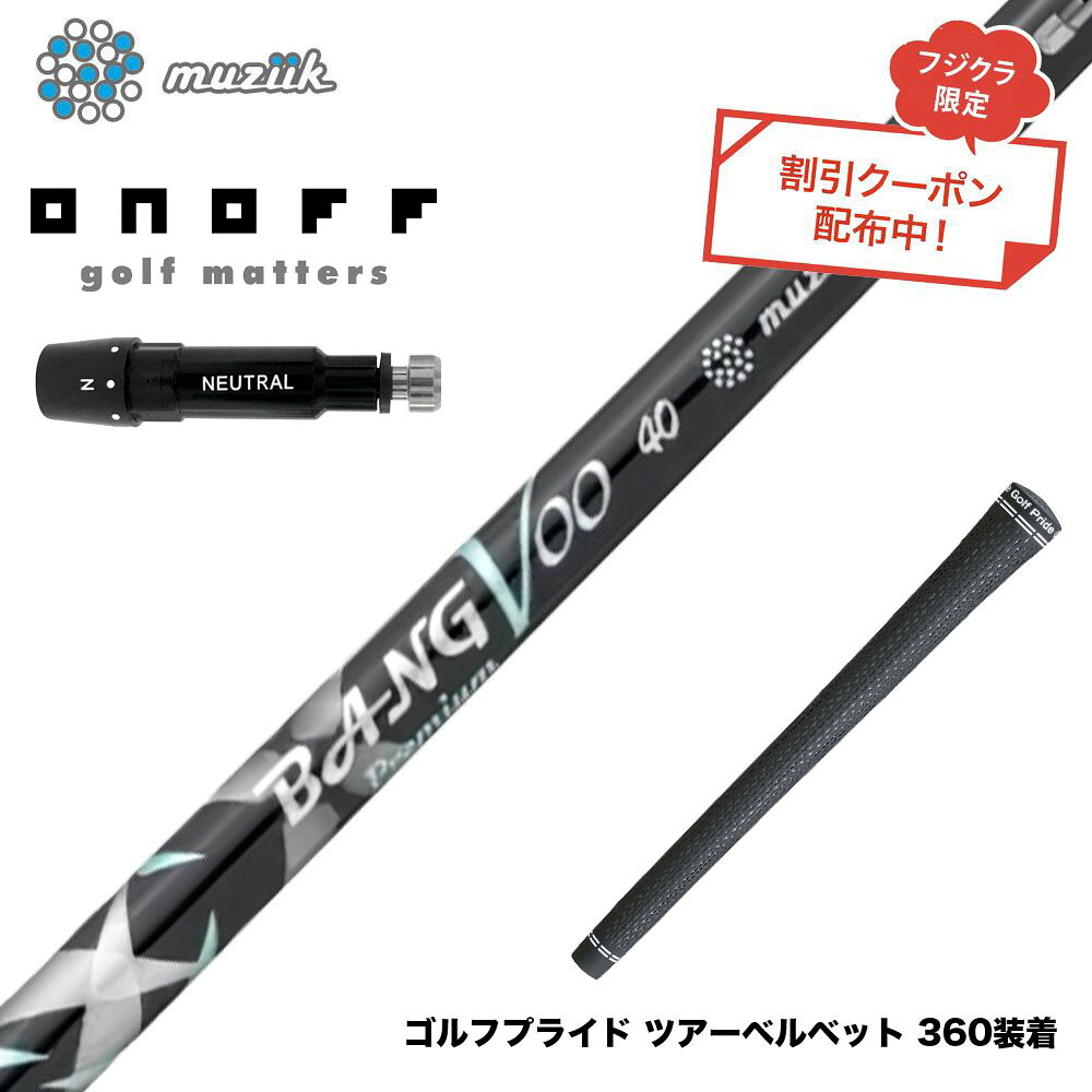 フジクラ 26 VENTUS TR RED 25%オフクーポン離れ離れ中