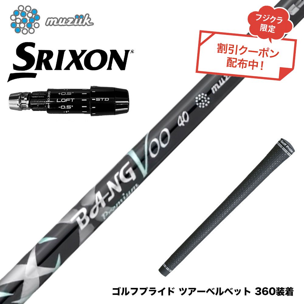 フジクラ 26 VENTUS TR RED 25%オフクーポン別れ別れ中