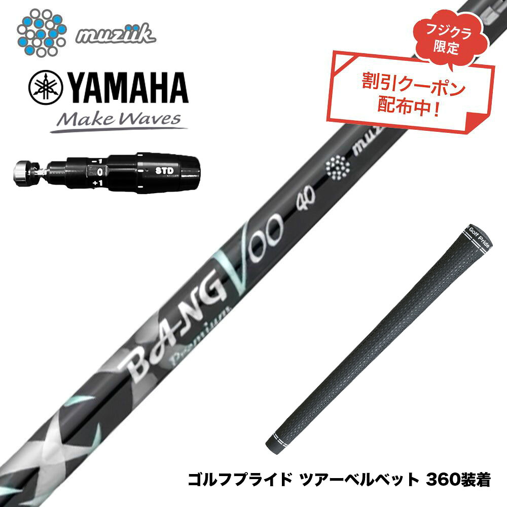 フジクラ 26 VENTUS TR RED 25%オフクーポン散り散り中