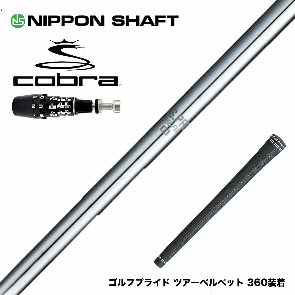 楽天市場】COBRA コブラ DARKSPEED スリーブ付シャフト 日本シャフト
