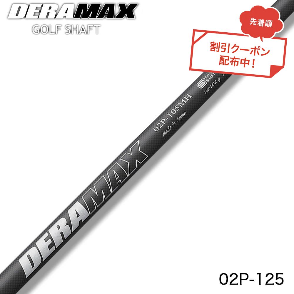 楽天市場】クーポン対象商品 オリムピック デラマックス DERAMAX 02