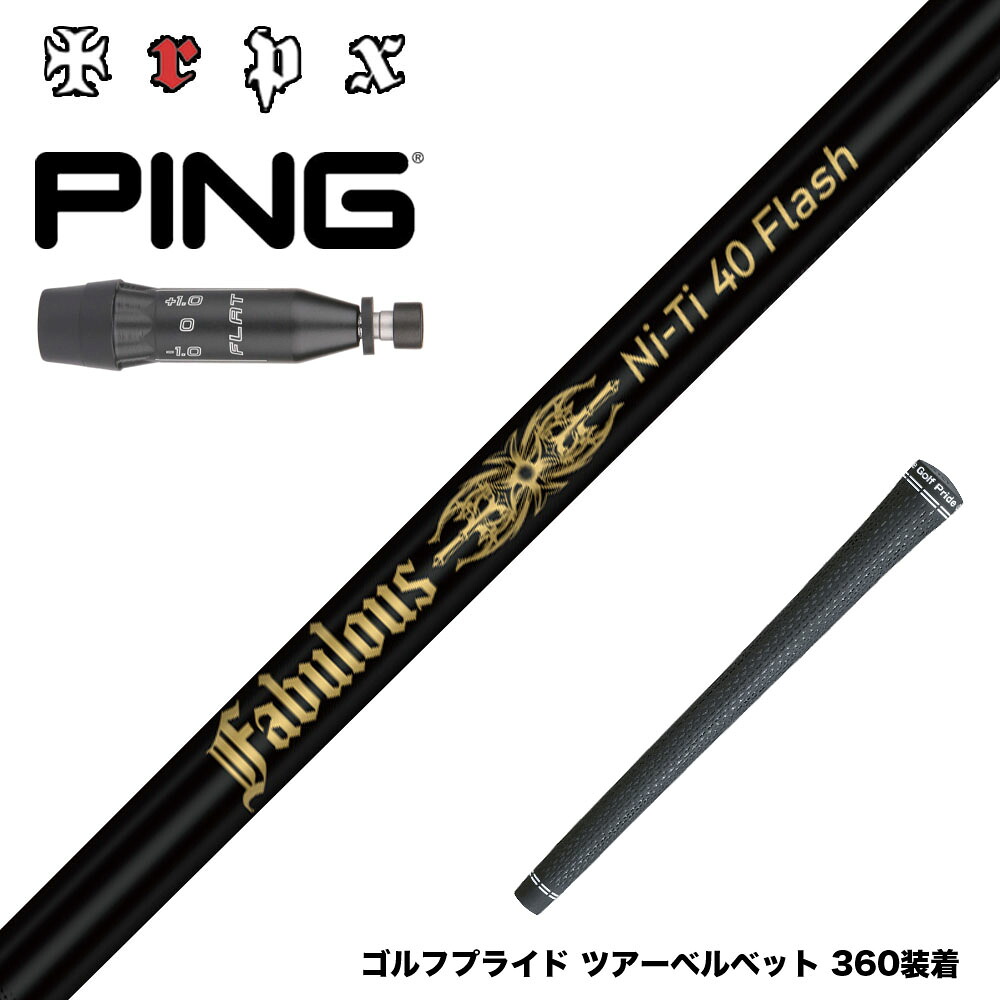 フジクラ 26 VENTUS TR RED 25%オフクーポン別れ別れ中