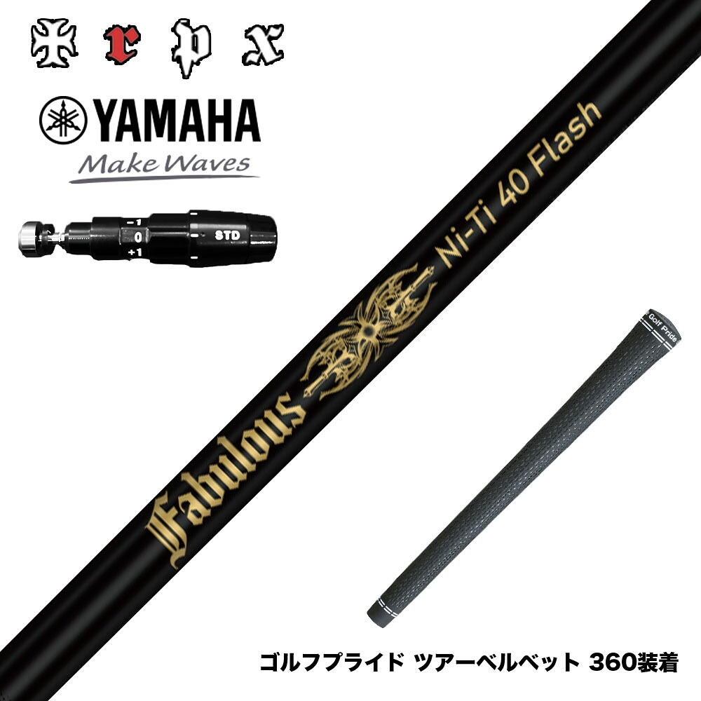 YAMAHA ヤマハ 2025 RMX DDドライバー対応 スリーブ付シャフト TRPX Fabulous Ni-Ti 40 Flash トリプルエックス ファビュラス ナイチタニウム40フラッシュ
