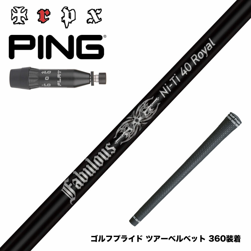 PING ピン G440 スリーブ付シャフト TRPX Fabulous Ni-Ti 40 Royal トリプルエックス ファビュラス ナイチタニウム40ロイヤル