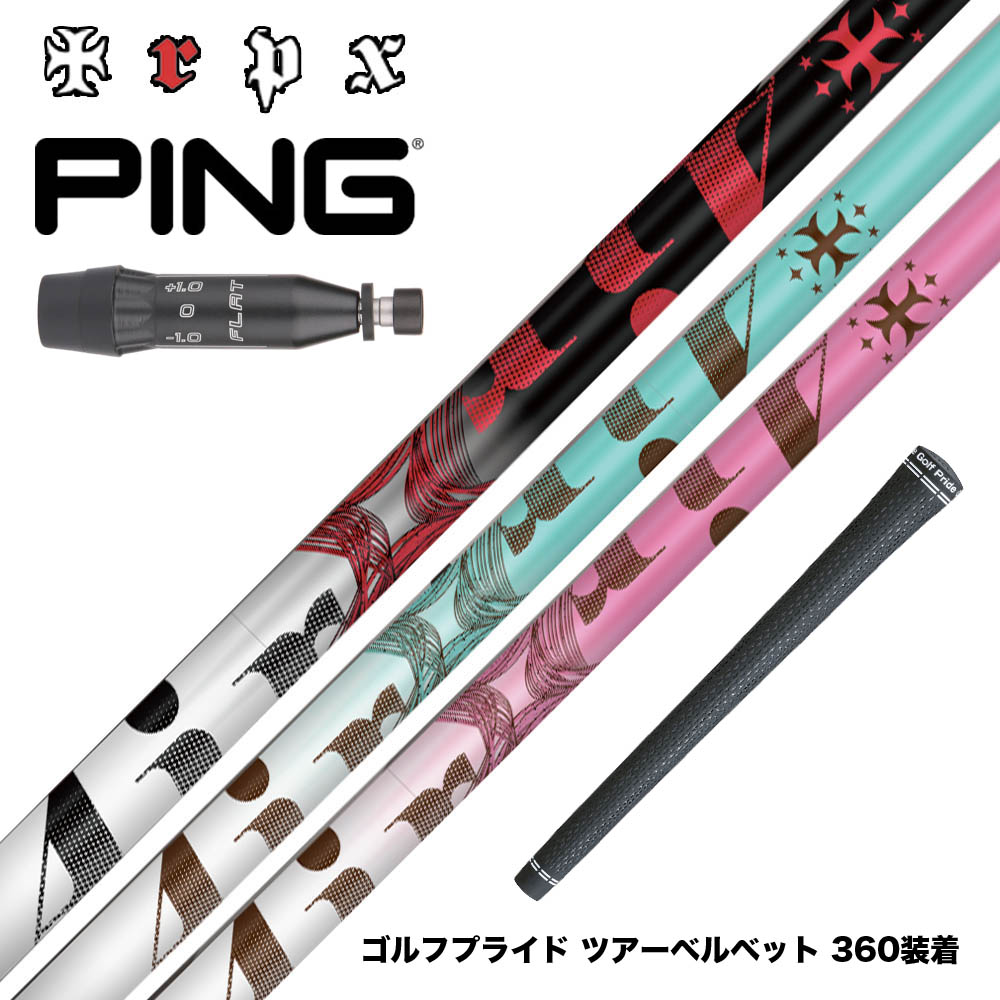 PING ピン G440 スリーブ付シャフト TRPX The Air Light シャフト 新LBテクノロジー 超高弾性 飛距離アップ 軽量 エアライト