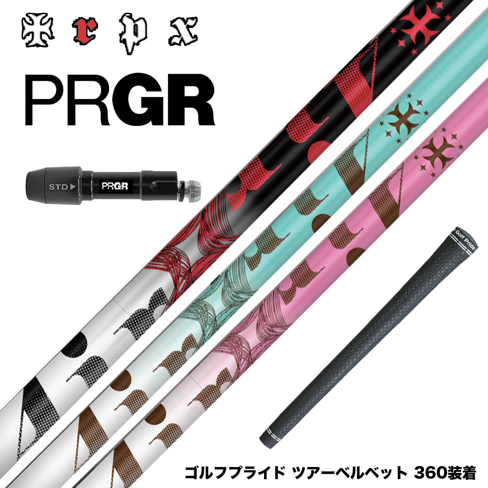 PRGR プロギア 24年 新 RS スリーブ付シャフト TRPX The Air Light シャフト 新LBテクノロジー 超高弾性 飛距離アップ 軽量 エアライト