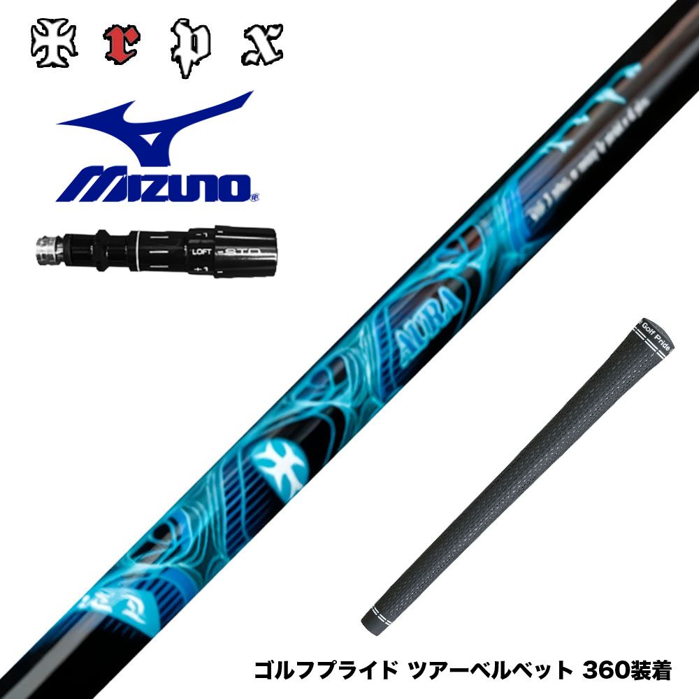 MIZUNO ミズノ JPX ONE対応 スリーブ付きシャフト TRPX AURA オーラ 当たり負けさせない 高反発 TIP剛性強化 パワフル強弾道 プレミアム