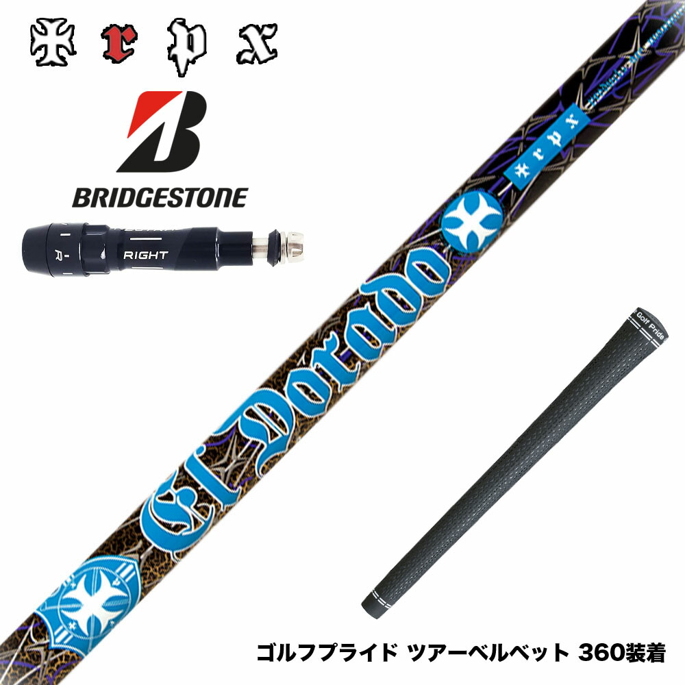 楽天市場】クーポン対象商品 BRIDGESTONE ブリヂストン スリーブ付