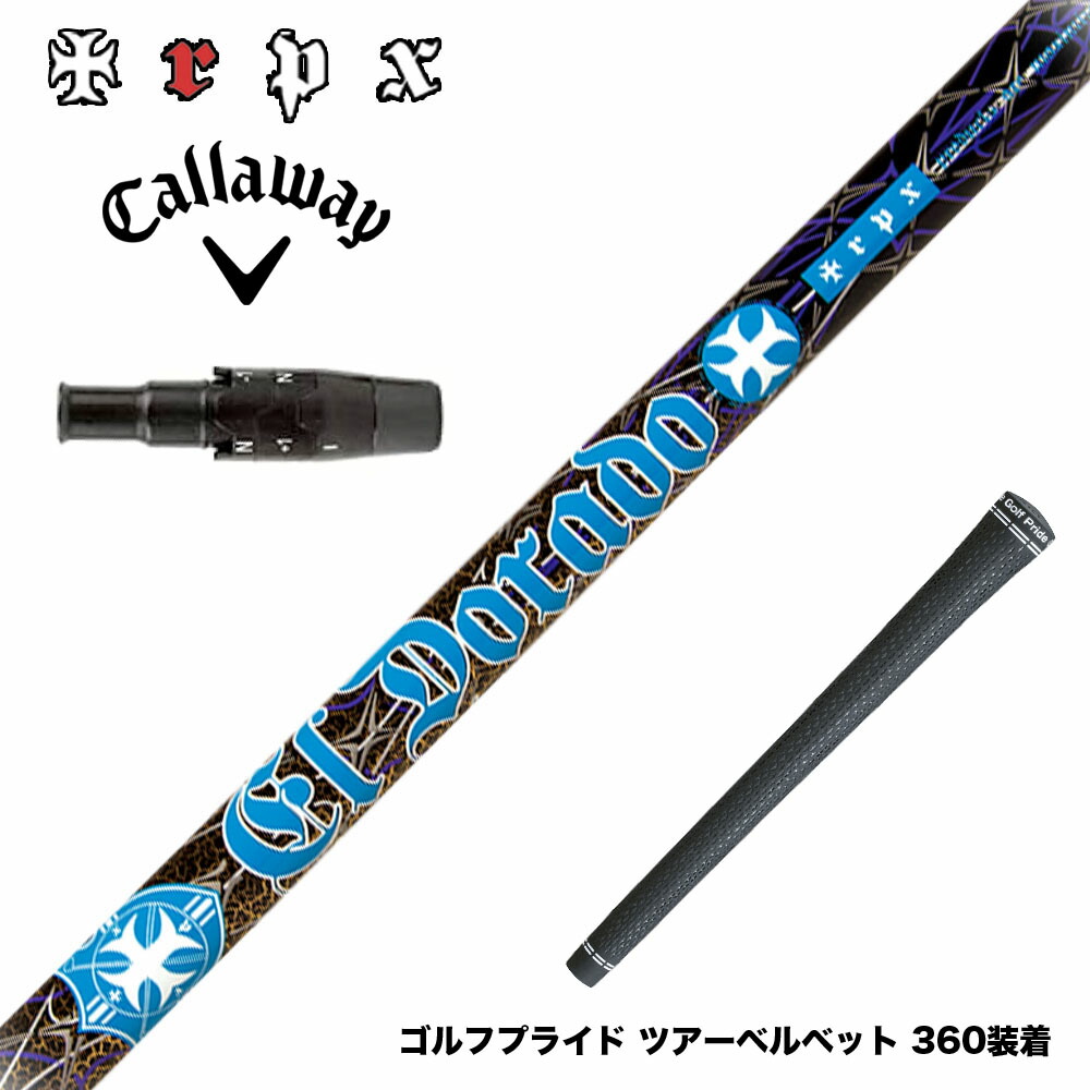 Callawaygolf キャロウェイ ELYTE QUANTUM スリーブ付シャフト TRPX El Dorado VA-zテクノロジー搭載 ZYLONフルレングス採用 シャフトの揺れと捩れを吸収