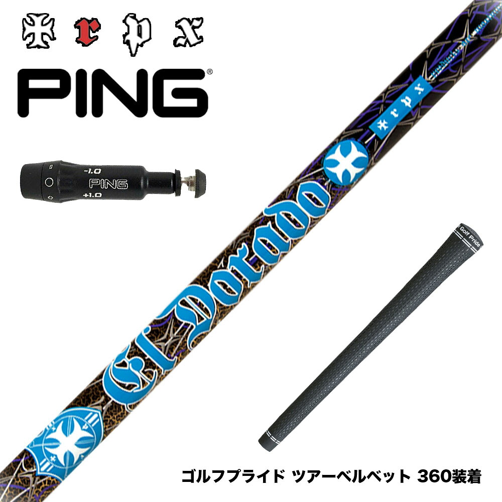 PING ピン G430 G425スリーブ装着 スリーブ付シャフト TRPX El Dorado VA-zテクノロジー搭載 ZYLONフルレングス採用 シャフトの揺れと捩れを吸収｜ゴルフ工房 BANZAI GOLF