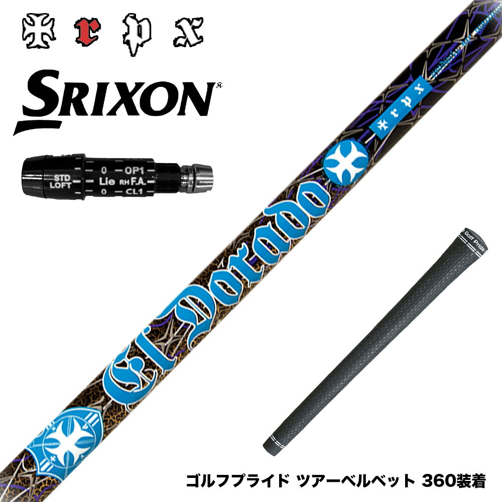 SRIXON スリクソン XXIO ゼクシオ ZXiも対応可能 スリーブ付シャフト TRPX El Dorado VA-zテクノロジー搭載 ZYLONフルレングス採用 シャフトの揺れと捩れを吸収｜ゴルフ工房 BANZAI GOLF